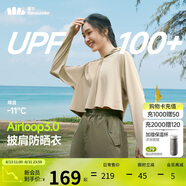 蕉下（beneunder）防曬衣女春夏新款冰絲涼感升級披肩AL118漠北咖L