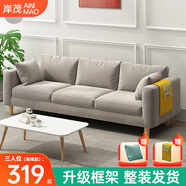 岸茂沙發(fā)小戶型客廳現(xiàn)代簡約布藝可拆洗家用臥室出租房三人網(wǎng)紅小沙發(fā) 淺灰色【80%顧客選擇】 173cm 三人位【海綿款】現(xiàn)貨福利