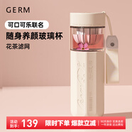 格沵（germ）茶水分離水杯可口可樂(lè)聯(lián)名男女士茶萃杯高顏值大容量便攜玻璃杯子 550ml 冷凍白