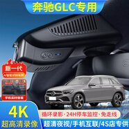 大昌攬月適用于22款奔馳GLC260L 300L專(zhuān)用行車(chē)記錄儀原廠(chǎng)款23 21 20 19 18 1K標清[雙鏡頭] 1080P+720P+32G 2023款 GLC 260 L 動(dòng)感型
