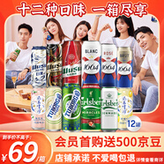 kronenbourg 1664嘉士伯全家福500ml*12罐精釀啤酒禮盒送禮蘇超看球組合整箱裝