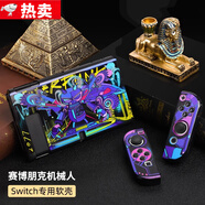 TULX適用switch保護殼適用任天堂switcholed手柄套硅膠軟殼ns2游戲機外殼oled硬殼一體 【SWITCH版】賽博朋克機械人軟殼送膜+帽