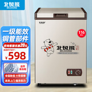 北極熊（BEIJIXIONG）小冰柜家用小型冷凍保鮮迷你冷藏商用臥式冷柜儲(chǔ)母乳柜節(jié)能省電 單溫減霜116升【一級(jí)能效 不銹鋼內(nèi)膽】 116L