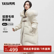 鴨鴨（YAYA）【設(shè)計(jì)師款】2024年新款羽絨服女過膝長款極寒加厚保暖真毛領(lǐng)外套 米色 L 165