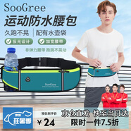 SooGree運(yùn)動(dòng)跑步手機(jī)腰包男女戶外多功能大容量收納包防水可調(diào)節(jié)腰帶裝備