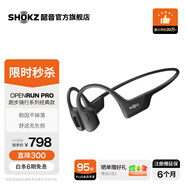 韶音（SHOKZ）OpenRun Pro骨傳導(dǎo)耳機(jī)骨傳導(dǎo)藍(lán)牙耳機(jī)開(kāi)放式耳機(jī)藍(lán)牙運(yùn)動(dòng)跑步S810 騎士黑