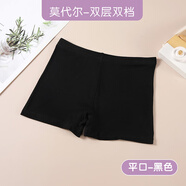 IOSN兒童舞蹈三分安全褲女童平角練功短褲中國舞芭蕾舞緊身內(nèi)穿打底褲 黑色(莫代爾平口邊)1條 三分安 45 L(參考體重-60斤)