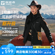 探路者三合一沖鋒衣 保暖套絨戶(hù)外外套 防風(fēng)防潑水可拆卸內(nèi)膽登山服新款 【經(jīng)典2.0】-黑色-女款 M