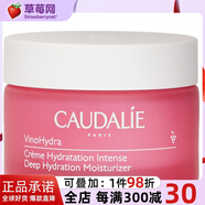 歐緹麗（Caudalie） - 葡萄籽水強效補水面霜  50ml生日禮物