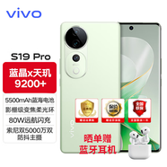 vivo S19 系列 全新未激活 vivo新機(jī)2024上市 手機(jī)vivos19 Pro 可選購 S19 Pro 千山翠 16GB+256GB (曬單贈(zèng)藍(lán)牙耳機(jī))