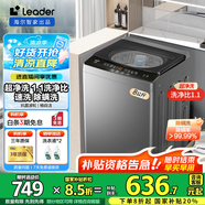 海爾洗衣機波輪8/10/12公斤洗衣機全自動大容量強力去污水電雙寬桶自潔節(jié)能租房家用洗衣機以舊換新 【新品8公斤】超凈洗+除螨洗+速洗