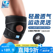 LP運動護膝788CN透氣支撐型跑步羽毛乒乓球健身穩(wěn)固半月板  加大碼