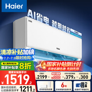 海爾（Haier）凈省電大1匹一級(jí)能效壁掛式臥室空調(diào) 自清潔防直吹掛機(jī) KFR-26GW/E1-1家電國家補(bǔ)貼20%以舊換新