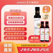 ARTEMIS新西蘭進(jìn)口百里香檸檬滋養(yǎng)液潤(rùn)養(yǎng)清護(hù)肺戒煙潤(rùn)喉清咽解咳效期混發(fā) 【免疫加倍 全程養(yǎng)護(hù)2+1】瓶裝*到手3瓶