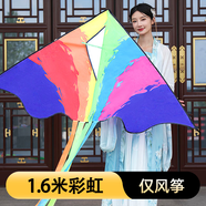 濰坊風(fēng)箏2025年新款成人專用微風(fēng)易飛高端兒童爭小孩高檔大型風(fēng)箏 彩虹風(fēng)箏-僅風(fēng)箏（無線）