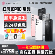 努比亞（nubia）紅魔 10 PRO+【現(xiàn)貨速發(fā) | 贈送禮品】驍龍8至尊版移動平臺紅魔電競游戲AI智能手機 紅魔10pro 白晝武士 16GB+512GB【PRO+】 【24期 |免息】