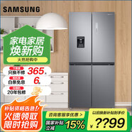 三星（SAMSUNG）488升風(fēng)冷變頻冰箱 十字對開門家用電冰箱 高保濕快速冷凍 自動冷飲機 以舊換新 家電家電國家補貼 RF48A4010M9/SC