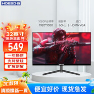 Hoesd.a瀚仕達顯示器27英寸臺式電腦顯示屏2K高清電競曲面游戲液晶屏幕辦公4K家用165監(jiān)控 【32英寸-1080P-全面屏】直面黑色