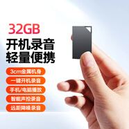 音士頓（yescool）錄音筆B3 32G卡片式錄音神器超薄便攜式錄音設(shè)備高清降噪大容量超長(zhǎng)待機(jī)學(xué)習(xí)培訓(xùn)談判取證律師推薦