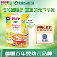 喜寶（HiPP）德國原裝進口米粉喜寶大米米粉米糊寶寶嬰兒輔食多種口味米粉 水果什錦麥片 200g*1盒