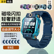 軒邑 適用小天才表帶Z11/Z10/Z9/Z8A/少年版兒童電話手表表帶磁吸閃扣Z7S/Z6P/z6/z3/D3/Q2A/z6s碧海藍(lán)