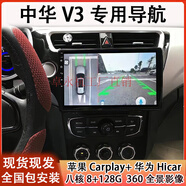 卓永杭適用于15-20款中華V3安卓智能中控大屏導航360全景影像一體機 官方標配 四核：WIFI版(2+32G)