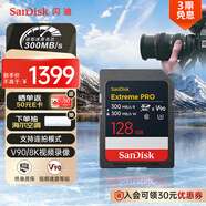 閃迪（SanDisk）128GB SD內(nèi)存卡 V90 8K U3 C10 高速相機(jī)存儲(chǔ)卡 讀寫速300MB/s IP68 6米防摔 影院級(jí)高清拍攝