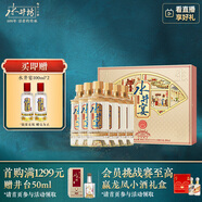 水井坊 水井宴 52度 500ml*2*3瓶 禮盒裝 濃香型白酒 