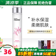 娜瑞絲優(yōu)雅高保濕套裝霜精華乳化妝水眼霜熊津化妝品蕊痕旗艦護膚品 優(yōu)雅高保濕水