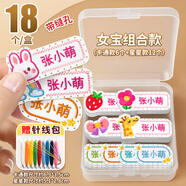 綺蘭朵幼兒園名字貼刺繡可縫制款入學(xué)必備用品姓名貼布防水衣服標簽兒童 一盒18個(gè)【帶孔星星12個(gè)+卡通款6個(gè)+盒】女寶