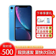 iPhone11正品手機全網(wǎng)通國行雙卡 iPhone XR 藍色 128G