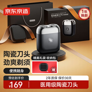 京東京造全金屬掌心電動(dòng)剃須刀P5 磁吸陶瓷刀頭電動(dòng)刮胡刀電動(dòng)剃須刀便攜款剃須刀旋轉式 生日禮物男士禮物