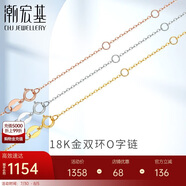 潮宏基彩金18K金項鏈女士飾品生日禮物 可調(diào)節(jié)O字鏈 XXK30000040 黃K