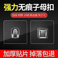 Jepoo強(qiáng)力粘鉤無痕掛鉤免釘粘膠廚房浴室創(chuàng)意吸盤粘貼壁掛鉤子 子母扣（20片10套）