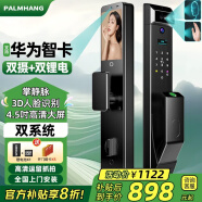 掌航智能門鎖指紋鎖3D人臉識別掌靜脈家用防盜門全自動密碼鎖 新Z9Pro【華為智卡+雙攝+人臉】 .