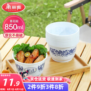 美麗雅一次性碗食品級850ml*20只 耐高溫可微波打包野餐泡面湯碗不帶蓋