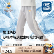 Classic Teddy童裝兒童褲子男女童防蚊褲純棉運動休閑褲薄款燈籠褲 淺灰 130 