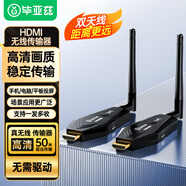 畢亞茲 無(wú)線(xiàn)投屏器點(diǎn)對(duì)點(diǎn)HDMI同屏神器手機(jī)電腦平板智投連接電視企業(yè)級(jí)高清辦公投影儀筆記本家用會(huì)議