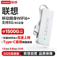 聯(lián)想隨身wifi6無線移動(dòng)支持5G/4G設(shè)備Type-c口免插卡無限流量網(wǎng)絡(luò)筆記本電腦便攜上網(wǎng)手機(jī)車載插電2025