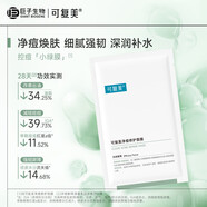 稀有人參皂苷致研凈澈舒緩精華面膜25g×5片/盒 退油光 長穩(wěn)控油 凈痘修復面膜5片/盒