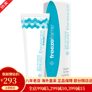 freezeframe澳洲美胸霜 胸部按摩護理精油美胸產品 豐滿乳房預防胸部下垂松弛 新包裝 100ml