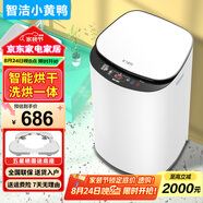 智潔小黃鴨嬰兒迷你洗衣機3.5kG高溫煮洗全自動(dòng)洗衣機寶寶小型兒童帶智能烘干殺菌除螨洗烘一體機家用 3.5KG白色+全國聯(lián)保+智能烘干+洗烘一體