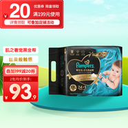 幫寶適（Pampers）清新幫尿不濕嬰兒紙尿褲拉拉褲 XXL24+1片【黑金幫紙尿褲】