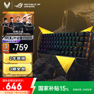 ROG 魔導(dǎo)士NX 機(jī)械鍵盤 無線鍵盤 游戲鍵盤 68鍵小鍵盤 2.4G雙模 NX冰川藍(lán)軸 RGB背光