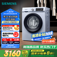 西門子（SIEMENS）10公斤滾筒洗衣機(jī)全自動(dòng)帶烘干 洗烘一體 蒸汽除菌 熱風(fēng)清新 雙重凈筒 X42W 家電國(guó)家補(bǔ)貼