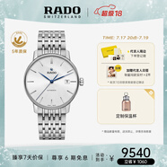 雷達（RADO）瑞士手表晶璨系列男士機械表時尚百搭通勤畢業(yè)禮物