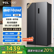 TCL 620升對(duì)開(kāi)雙開(kāi)門(mén)超大容量冰箱雙變頻一級(jí)能效風(fēng)冷無(wú)霜國(guó)家補(bǔ)貼20%超薄家用電冰箱BCD-620WEPF1