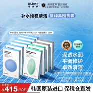 蒂佳婷Dr.Jart+補水舒緩清潔面膜藍綠黑5片/盒*10保濕修護敏感肌