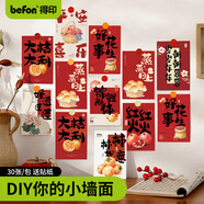 得?。╞efon）勵志賀卡明信片手寫賀卡勵志小卡片祝?？ㄆ戆坠?jié)日生日卡片儀式感留言卡diy中國風(fēng) 錦鯉附體4251