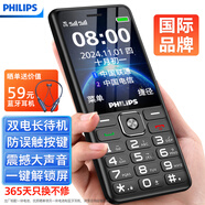 飛利浦（PHILIPS）E536A 老年人手機4G全網(wǎng)通老人機雙卡雙待超長(cháng)待機大字大聲大按鍵學(xué)生兒童備用專(zhuān)用功能機 星空黑